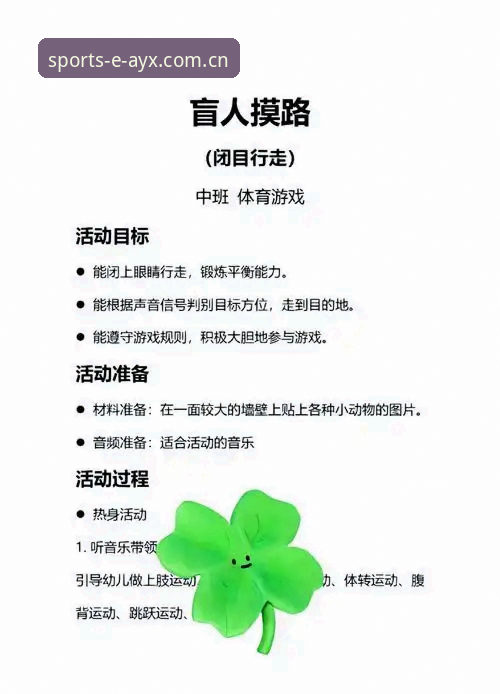 AYX爱游戏网页版使用指南：探索体育新境界的完整教程